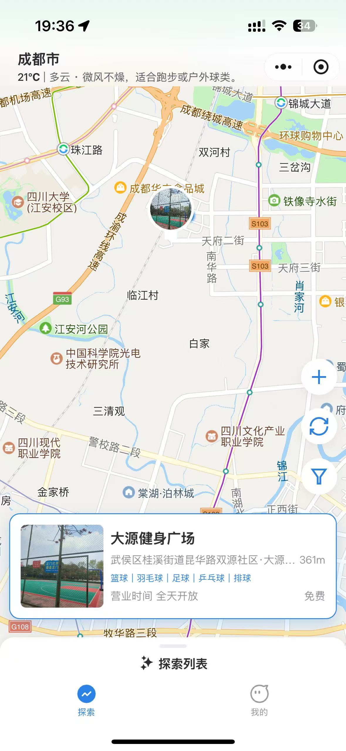 球迹场馆找场界面